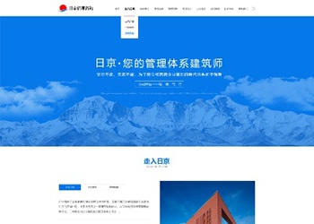 日京官网设计，新版网站由本人负责设计改版