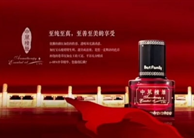 用FLASH(已改名An)制作的公司中草精华产品短片