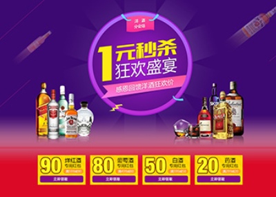 用PS设计的专题页头部