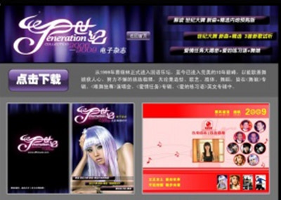 蔡依林21世纪精选CD蝶Flash电子杂志