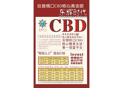CDR平面宣传单设计