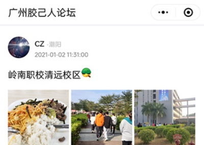 微信原生小程序全栈开发作品-后端用node，社区论坛系统