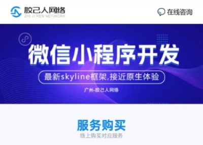 UNIAPP版本的胶己人网络官网，全栈独自一人完成(含UI设计)