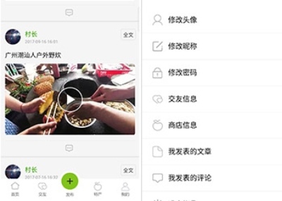 WEBAPP多用户社区系统的开发(目前不用PHP了，改用node)